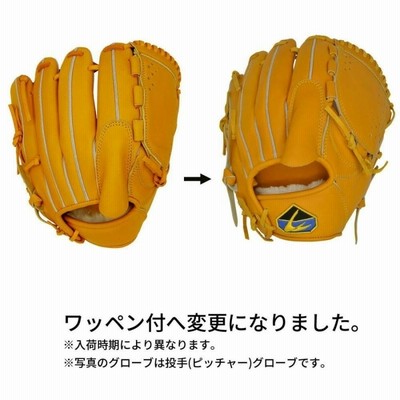 内野手グローブ 内野手用 グラブ 硬式 右投 イエロー バスケット