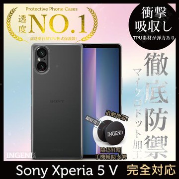 【INGENI徹底防禦】Sony Xperia 5 V 透明殼 TPU軟殼 日系全軟式TPU吸震防摔保護殼