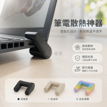 台灣出貨✨ 筆記本電腦支架 散熱通風 極簡設計 便攜收納 桌面床上通用