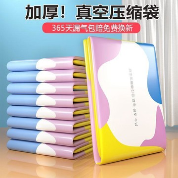 趣享 加厚抽真空壓縮袋被子收納袋衣服羽絨服宿舍衣物棉被打包收納搬家 壹灣出貨 衣物收納 衣物收納袋 棉被壓縮收納袋