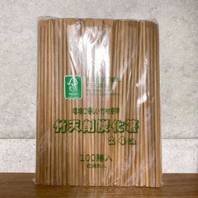 【3000膳＋おまけ付き】竹箸 天削 炭化 （24ｃｍ） 乾燥剤入 ISO22000認証 FSC認証 割り箸 ハダカ 業務用 使い捨て 割箸 竹炭化天削　3000膳入