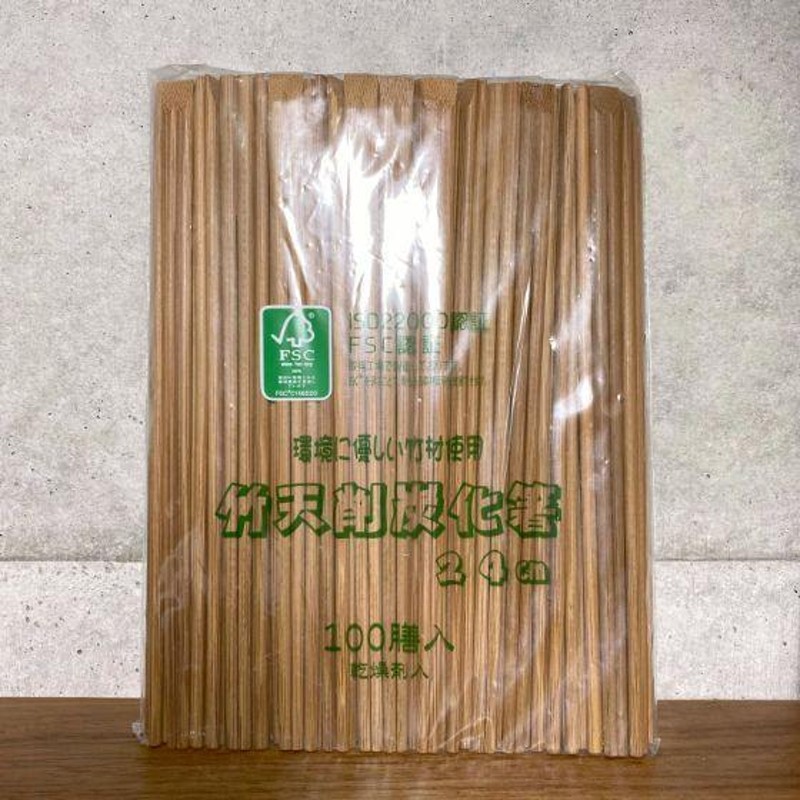 3000膳＋おまけ付き】竹箸 天削 炭化 （24ｃｍ） 乾燥剤入 ISO22000