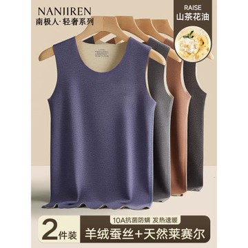 南極人保暖背心男士發熱秋衣單件上衣男款絨德打底衫羊絨內衣冬季