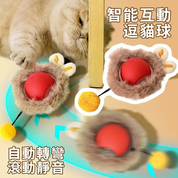 貓咪玩具自動逗貓自嗨解悶智能逗貓棒消耗體力突突球電動逗狗球