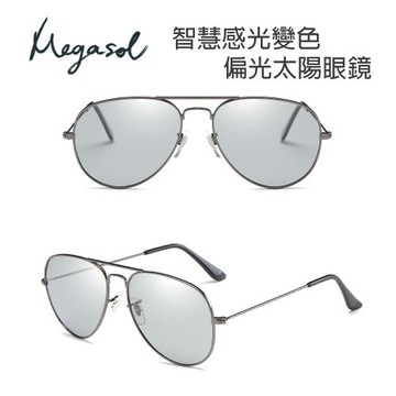 MEGASOL UV400帥氣偏光太陽眼鏡(感光智能變色日夜全天候適用BS3026-灰片系列)