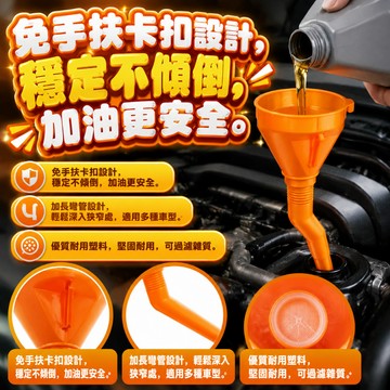 好物強推 diy 加油漏斗 汽車機油漏斗 加長彎管漏斗 免手扶卡扣漏斗 機油添加漏斗 機車汽車加油漏斗 濾網漏斗