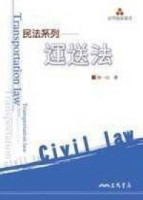 運送法[二手書_普通]