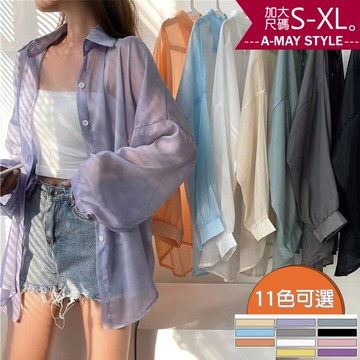 加大碼上衣 輕薄珠光紗寬鬆防曬襯衫(S-XL)