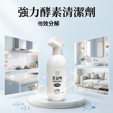 〔現貨特惠〕強力清潔劑 酵素清潔劑 廚房清潔劑 500ml 清潔劑 多功能清潔劑