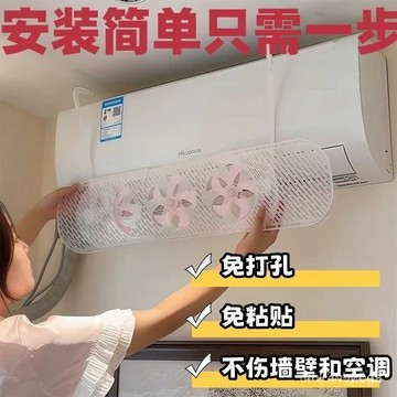 🔥桃園有貨🔥空調擋風闆冷氣防直吹扇葉防風檔闆月子出風口通用壁掛式美的格力 AXMF ZZ24 7SEN