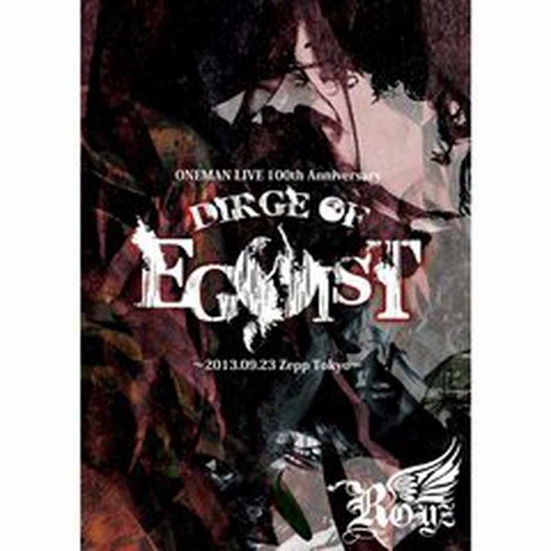 Royz Dirge Of Egoist 13 09 23 Zepp Tokyo ｄｖｄ 通販 Lineポイント最大3 0 Get Lineショッピング