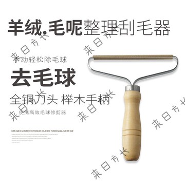去毛神器抖音同款雙面除毛手剃毛刀毛衣起球瓜毛器衣服梯毛衣球器1入
