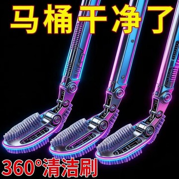 ⭐臺灣熱賣好物⭐美麗雅高檔馬桶刷360度無死角清潔刷加長版高爾夫衛生間廁所刷子