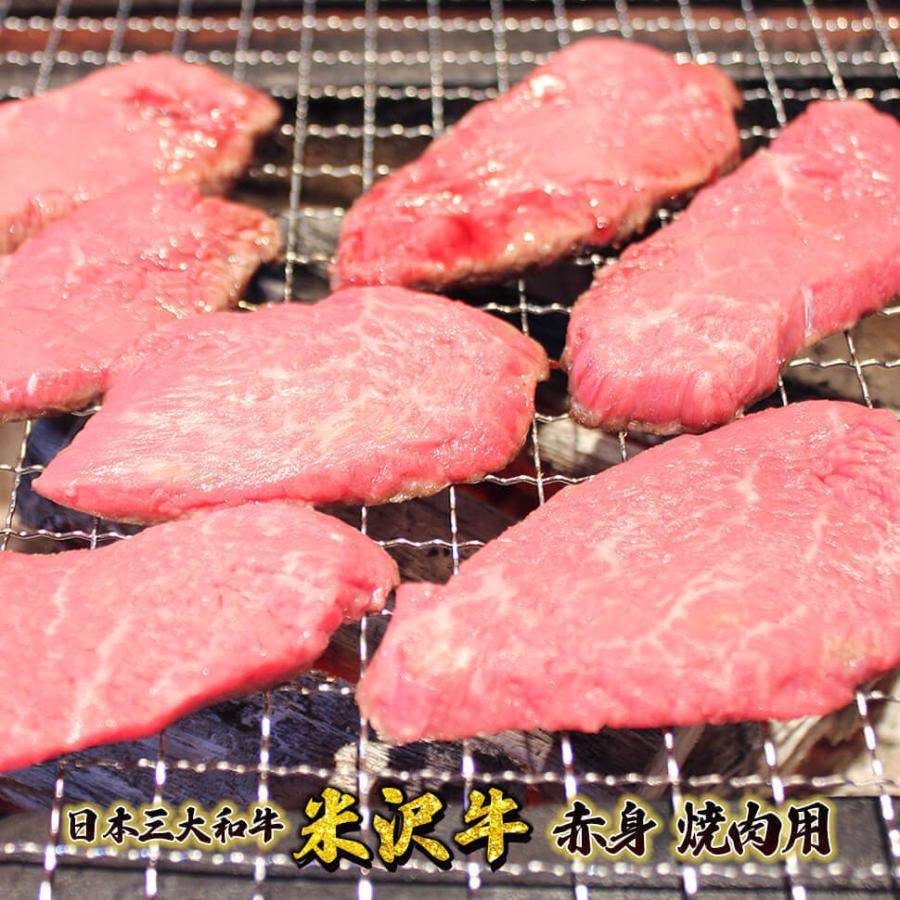 米沢牛赤身（モモ・肩） 焼肉用800g 米沢牛 ギフト おすすめ 日本3大和牛 送料無料