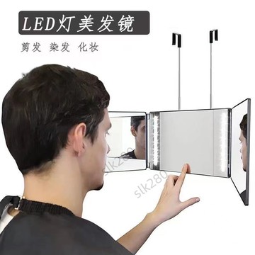 🔥slk嚴選🔥化妝鏡LED後腦勺理髮摺疊鏡子三折鏡360度自助理發鏡全身超大鏡子熱銷m