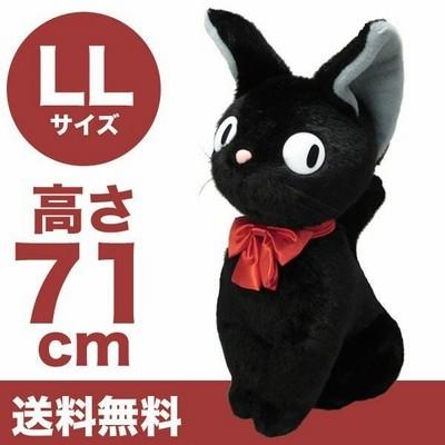 新発売の 高さ71cm ぬいぐるみ Ll 座り ジジ 魔女の宅急便 スタジオジブリ おもちゃ