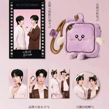 💕限時爆殺💕【正品代購】黃星邱鼎傑修可芙周邊小卡全套送禮盒