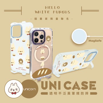 【白木耳 x Unicorn聯名限量】UNICASE/MagSafe 透明不泛黃軍規防摔四角支架iPhone保護殼 防摔殼 透明殼 支架殼 手機殼 i14Pro i14 i14ProMax Unicorn