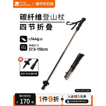 牧高笛嵐途碳纖維登山杖戶外超輕折疊拐杖男女爬山露營裝備徒步杖