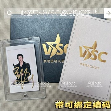 ✨保真親簽 ✨尖叫之夜劉宇寧親筆簽名拍立得保真應援親筆簽名鑑定證書認證限量