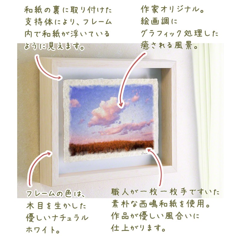 お得セット 和紙の絵写真 額入り 63x51cm 初夏 緑 グリーン 新緑の奥入