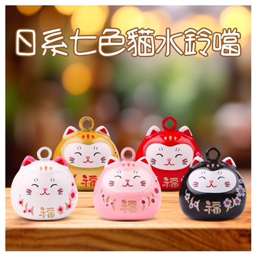 日系七色貓水鈴噹(1入) 款式可選