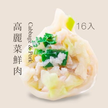 果貿吳媽家 高麗菜鮮肉水餃(1袋/16入)