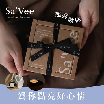 收禮人自選香氣 🎁 快速出貨 【Sa'Vee】旅行蠟燭50g心意禮盒 附旅行束口袋 多種香氣任選