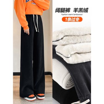 加絨加厚羊羔絨闊腿褲女雪尼爾秋冬高腰垂感保暖棉褲拖地燈芯絨褲