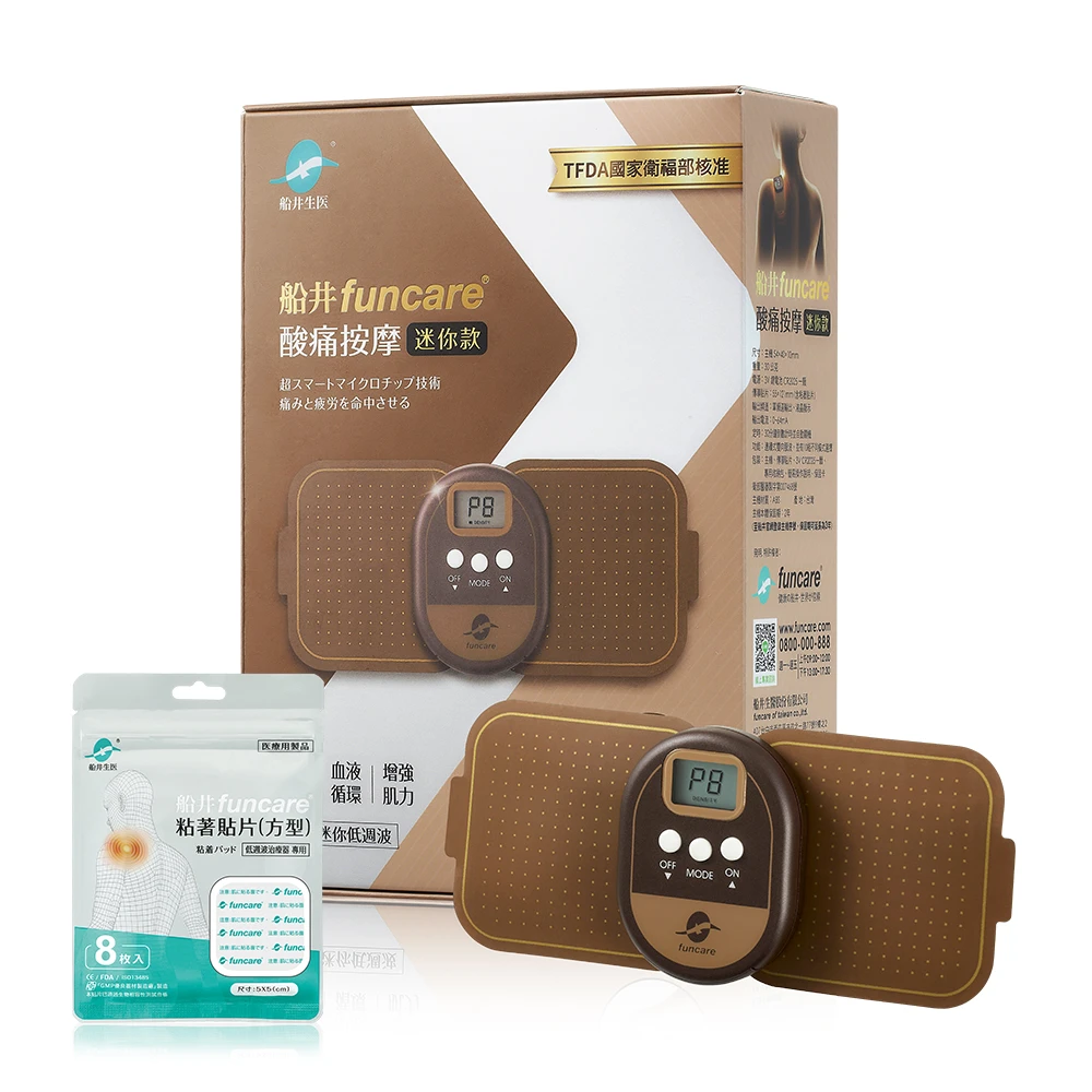 新品上市★限時優惠42折↗★船井®低週波-迷你酸痛按摩機尊爵升級組