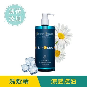 森歐黎漾淨平衡洋甘菊涼感洗髮精480ml