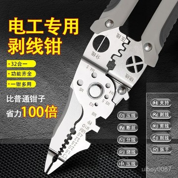 🔥在臺24H🔥不鏽鋼多功能剝線鉗 電工鉗 剪線鉗 電纜剝皮刀 剝線器 斷線鉗 剪線鉗 壓線鉗 29閤一多功能剝綫電工鉗子