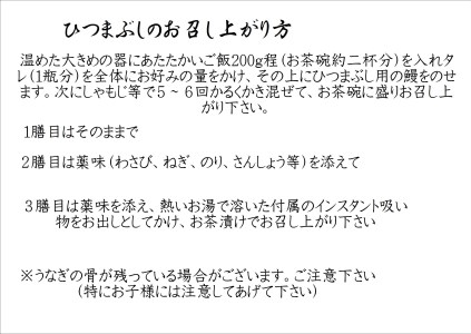 おうちでひつまぶし３人前と白焼き３人前／炭火焼うなぎ