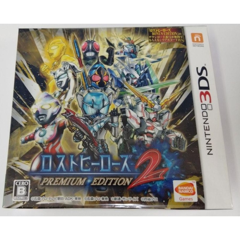 3DS ロストヒーローズ2 PREMIUM EDITION-