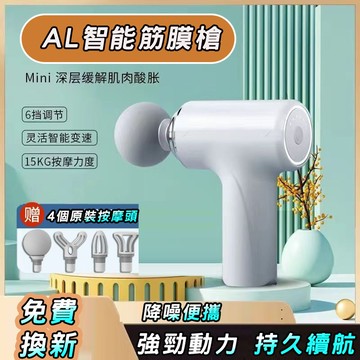 現貨隔日達 全新升級筋膜槍 自動筋膜槍 六檔調節 迷你按摩槍 專業按摩槍 按摩槍 電動筋膜槍 強力震動按摩槍 靜音按摩槍