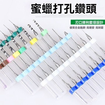 微型高速鋼PCB麻花鑽0.1-3.175mm打孔小鑽頭閤金鎢鋼鑽咀鑽頭套裝 Q6AS
