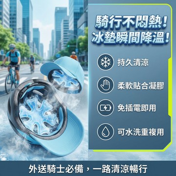 ❄️熱銷✨特價免運❄️日本🧊冰帽墊 帽子冰墊 黑科技冰帽墊 保冷墊頭髮頭部降溫降熱 航天專研材質安全帽機車帽勁涼帽墊涼墊