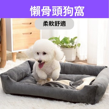 ［台中現貨 滿額免運］寵物床 寵物睡窩 狗狗床 寵物睡窩 狗狗窩 狗床 寵物床墊 貓咪床 狗狗床墊 寵物窩 睡窩 狗床墊