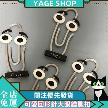 萬聖節搞怪3D打印可愛回形針大眼鑰匙扣桌麵裝飾多功能裝飾配件品
