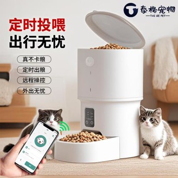 寵物自動喂食器貓咪定時定量智能寵物貓糧狗糧wifi遠程控制投喂機