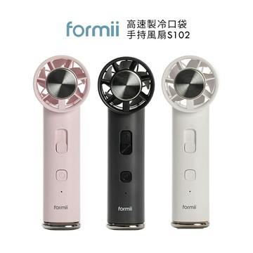 formii S102 高速製冷口袋手持風扇 白/灰/粉