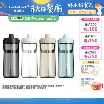 【樂扣樂扣】大容量手提水壺 2L(現貨販售中、四色任選、TRITAN材質)