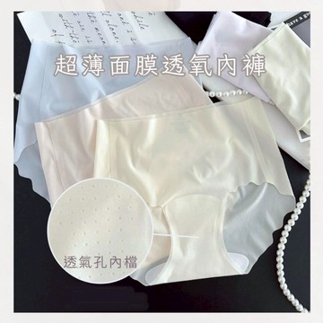 【5件9.5折+台灣現貨】超薄面膜透氧內褲-冰絲內褲 無痕內褲 涼感內褲 女內褲不捲邊不夾臀 三角褲 ( 6色2尺寸 )