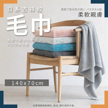 浴巾 毛巾 吸水 吸水毛巾 吸水浴巾 大浴巾純棉 珊瑚絨浴巾 浴巾加大 超大 速乾浴巾 台灣監製浴巾 吸水快乾 不掉毛