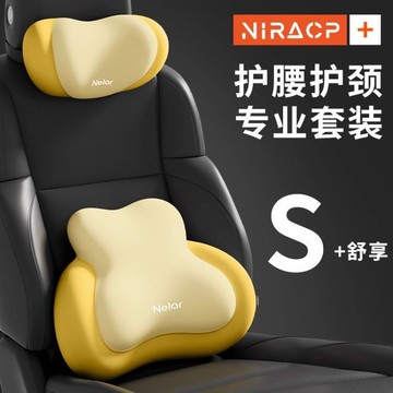 【偉途車坊】🔥台灣發貨+99免運🔥 尼拉汽車護腰靠墊司機久坐座椅腰托駕駛開車護腰神器車載靠墊腰枕