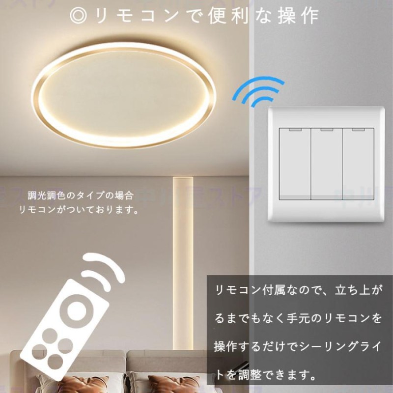 送料無料】即納 シーリングライト LED 調光調色 照明器具 6畳 8畳 10畳 ...