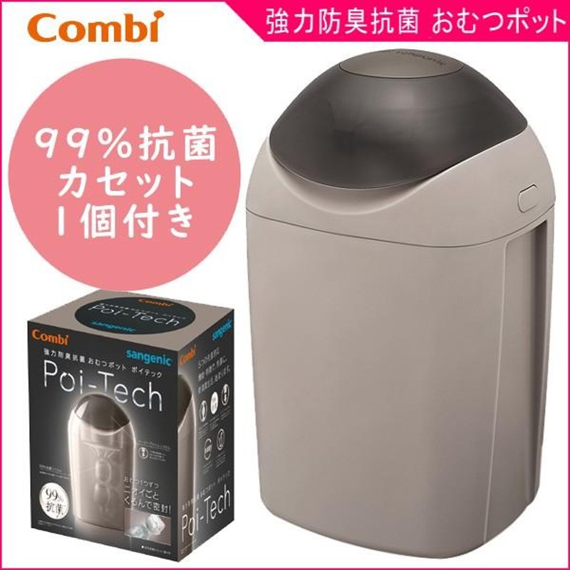 Combi Poi-Tech 3個セットx 3 plus 1 Combi Poi-Tech 3個セットx 3 plus 1（コンビ、おむつ処理用
