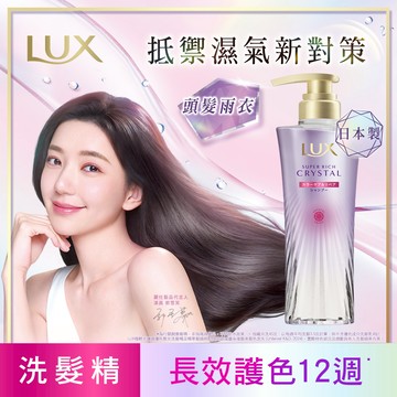 麗仕極輕光護膜護色聚光洗髮精450g
