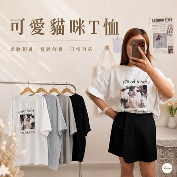 𝐖𝐚𝐫𝐨𝐨𝐦|現貨實拍 韓系貓咪印花寬鬆T恤｜oversize落肩大版上衣 下身失蹤 休閒T 短袖上衣 貓咪上衣7005