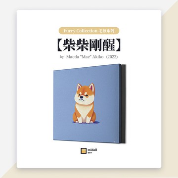 柴柴剛醒【藝術家掛畫 House of Shiba 系列】